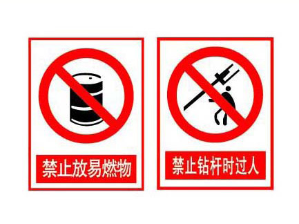消防安全标志牌
