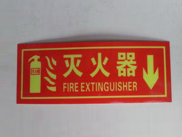 消防器贴